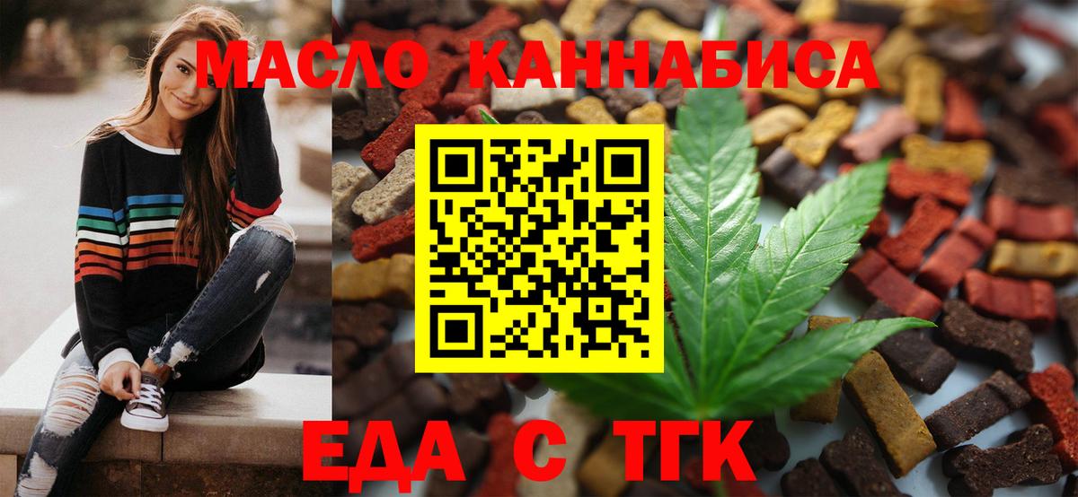 Печенье с ТГК конопля Нововоронеж