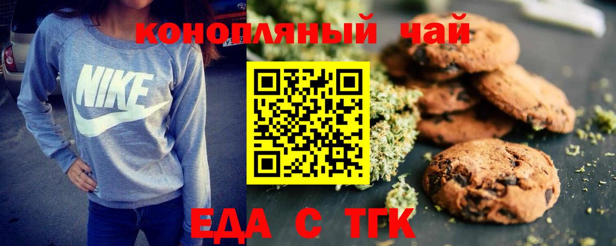 Нововоронеж  Еда ТГК конопля  Вход с VPN 