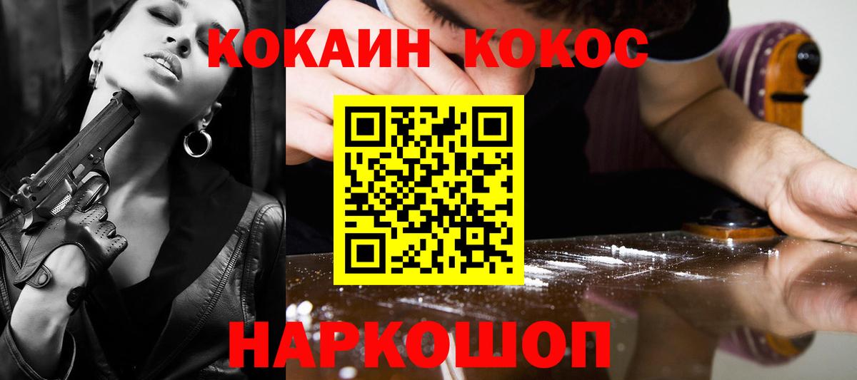Кокаин  Вход с VPN  Нововоронеж  КОКАИН 98%  КОКАИН Перу 
