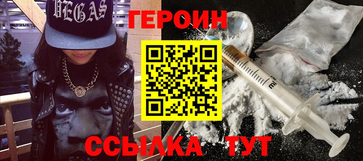 Нововоронеж  Героин афганец  Вход с VPN 