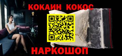 кокаин премиум Славянск-на-Кубани