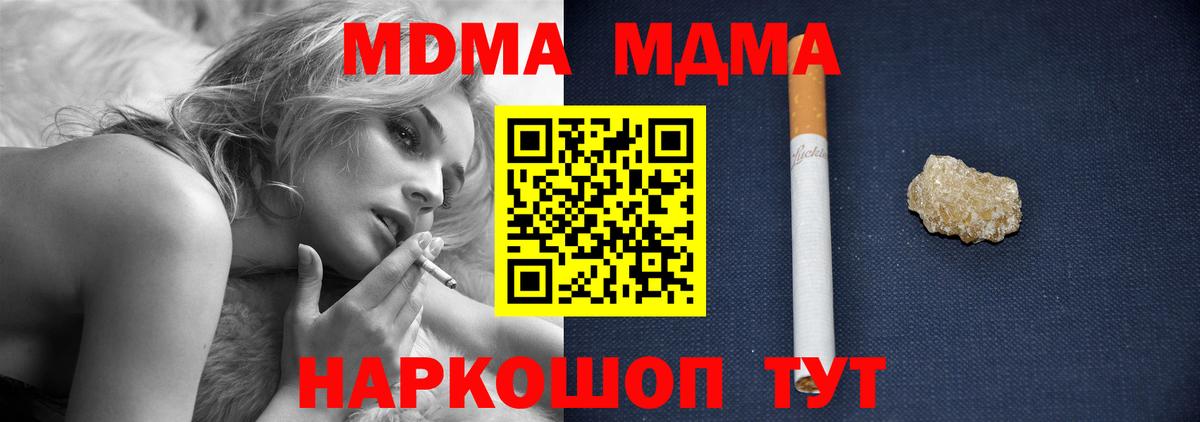 МДМА VHQ  MDMA  Нововоронеж  Вход с VPN  MDMA молли 