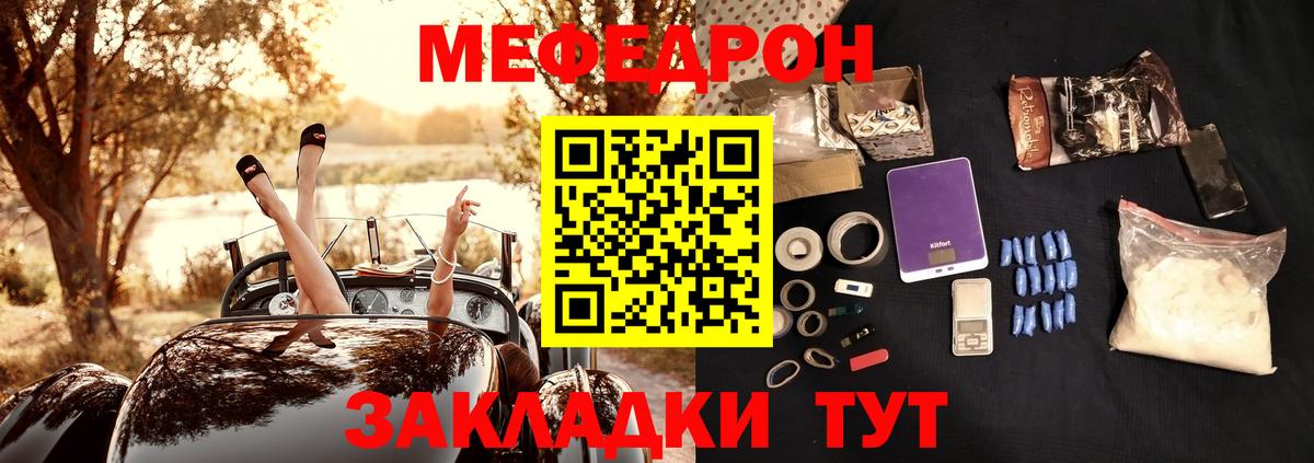 МЕФ 4 MMC  Вход с VPN  Меф  МЕФ мука  Нововоронеж 