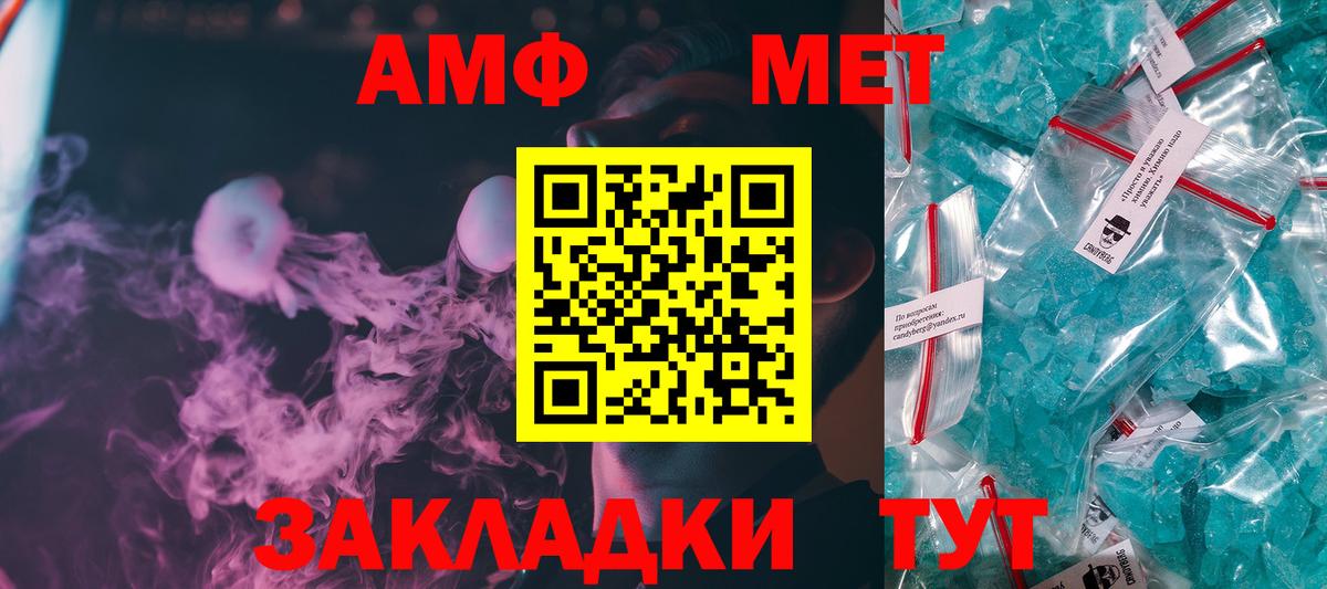 МЕТАМФЕТАМИН мет  Вход с VPN  Нововоронеж  МЕТАМФЕТАМИН мет 