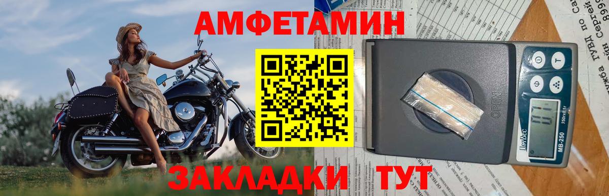 МЕТАМФЕТАМИН Декстрометамфетамин 99.9% Нововоронеж