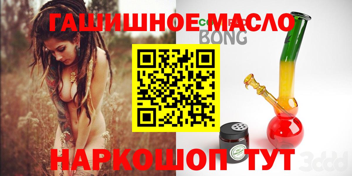 ТГК THC oil  Дистиллят ТГК гашишное масло  Нововоронеж  Вход с VPN 